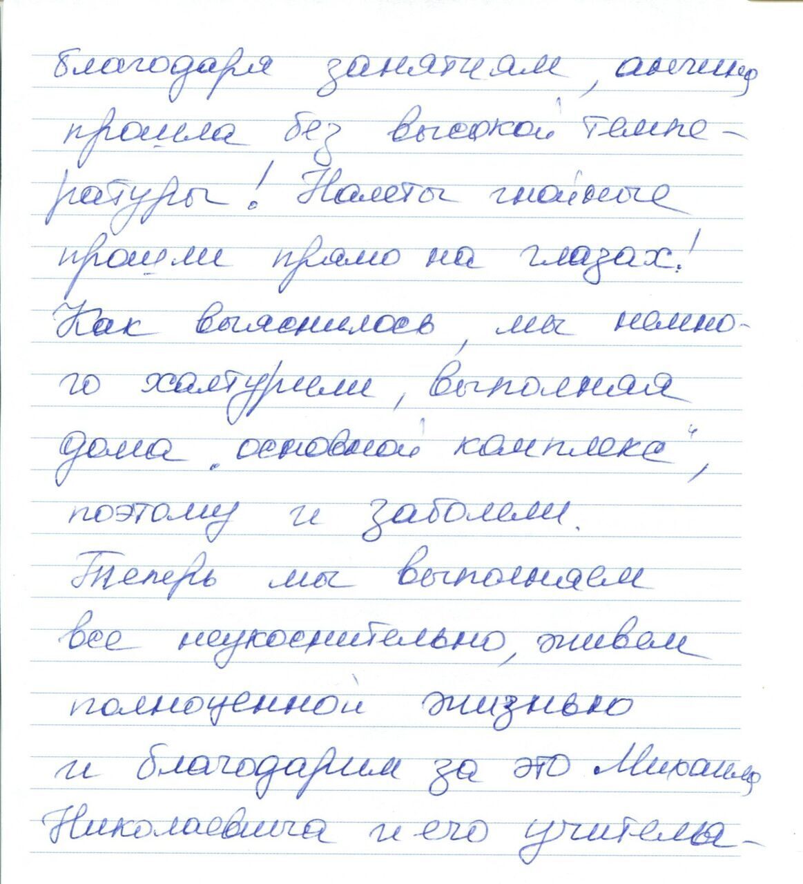 Отзывы о нашем центре - Центр дыхательной гимнастики А.Н.Стрельниковой.